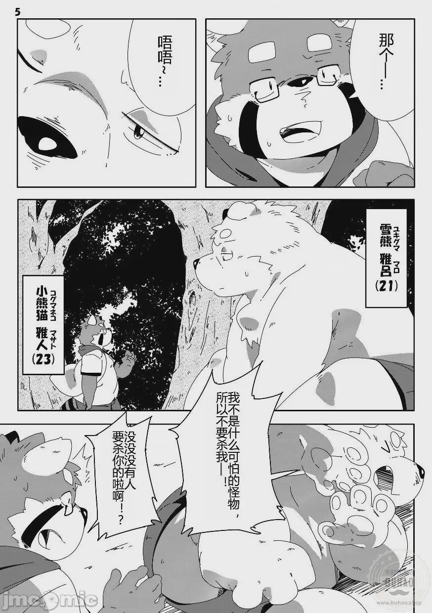 第1话，第 6 页