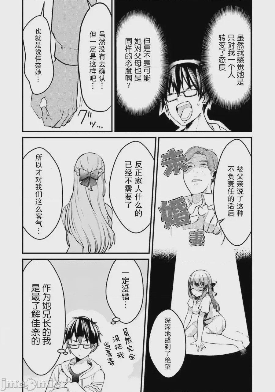 第1话 1, page 21