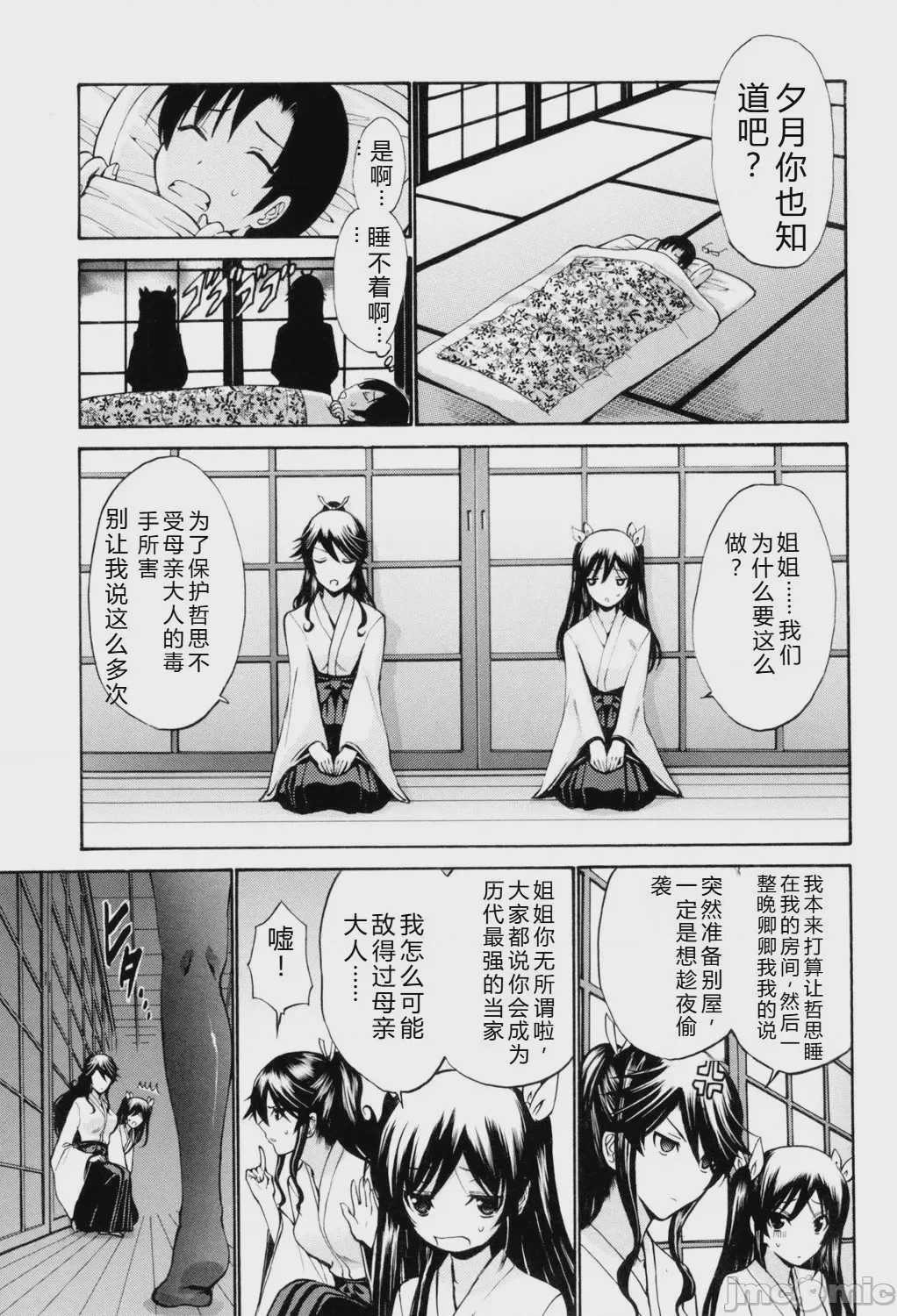 第1话、166 ページ