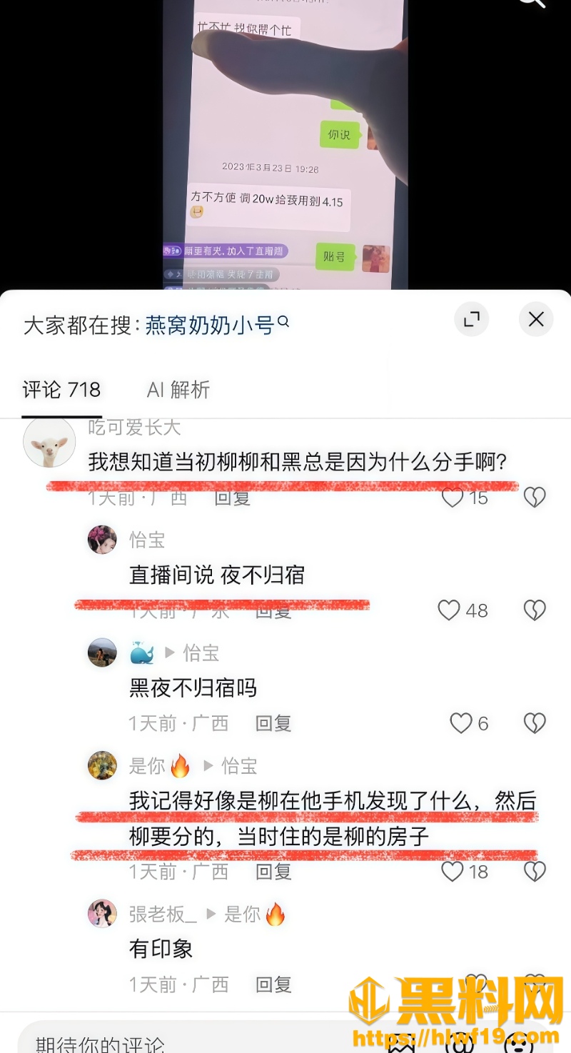 抖音黑总南宁柏菲酒吧鸭子事件41