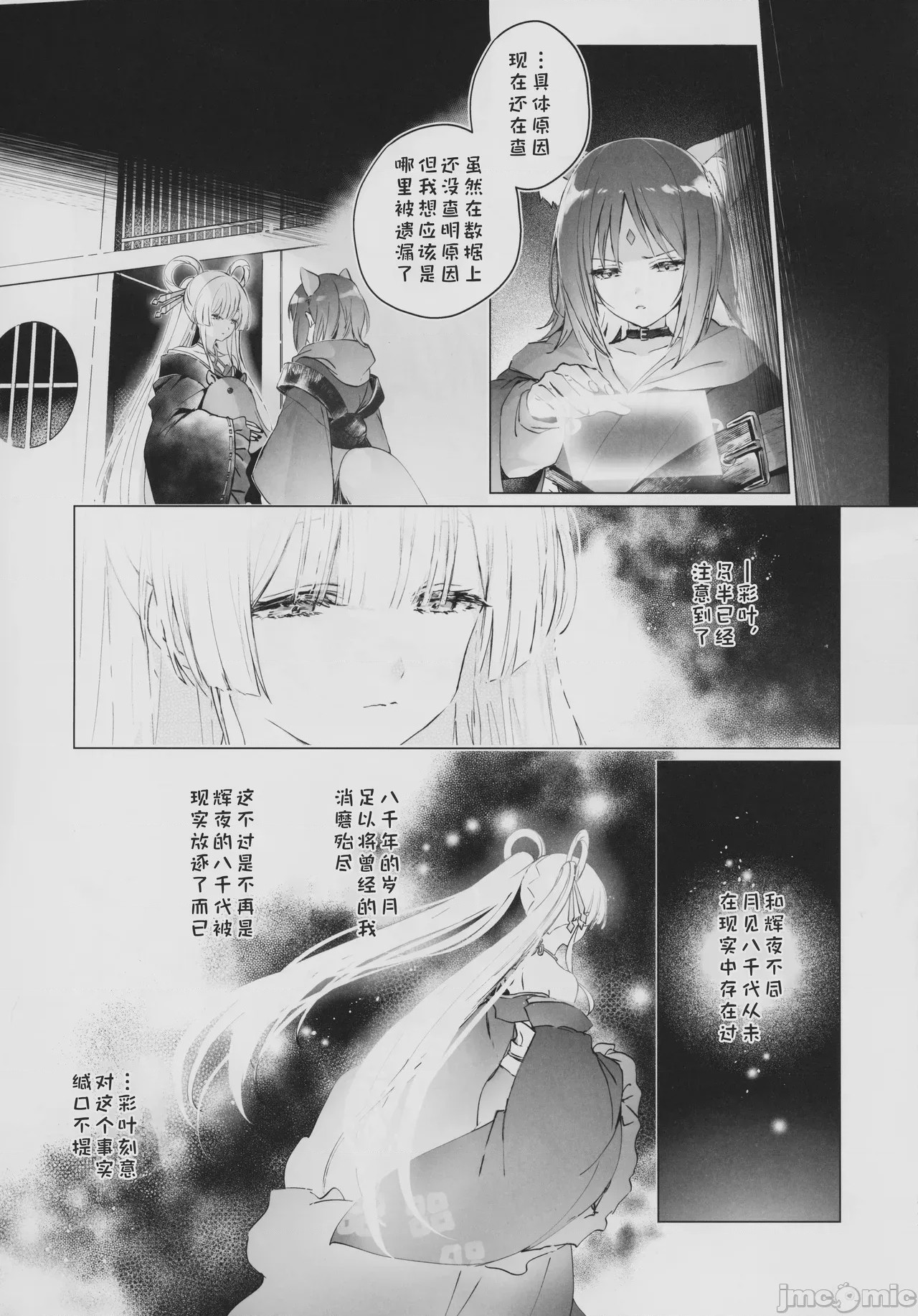 第1话，第 10 頁