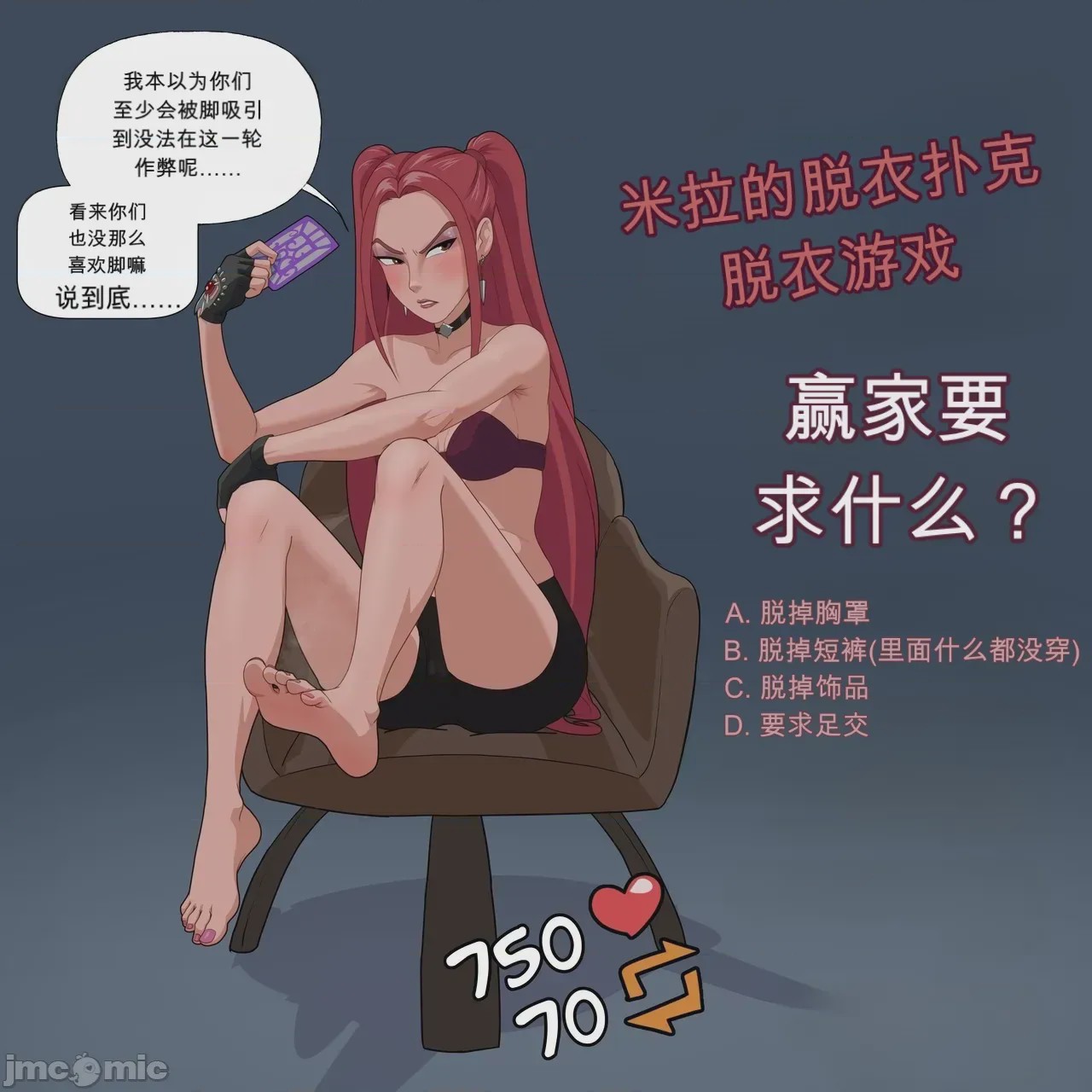 第1话，第 4 頁