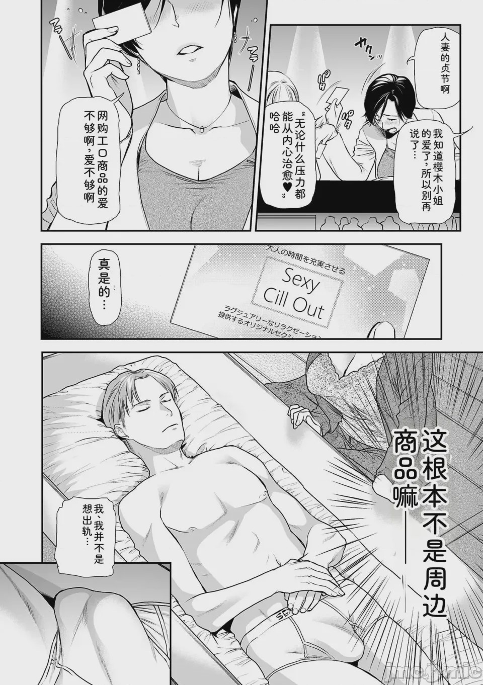第1话，第 96 页