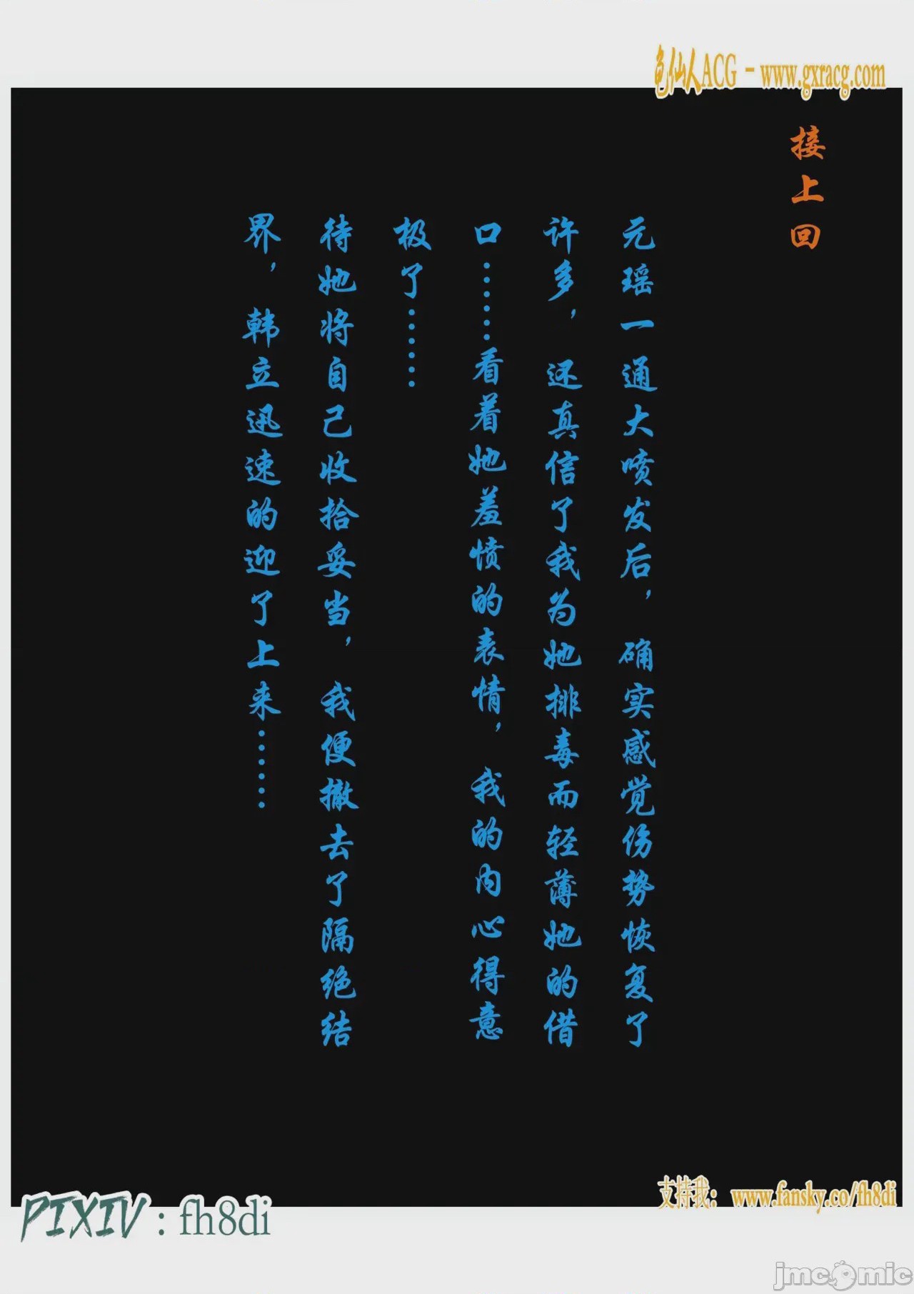 第1话，第 1063 页