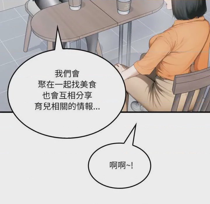 第1话 第 1 話, page 81