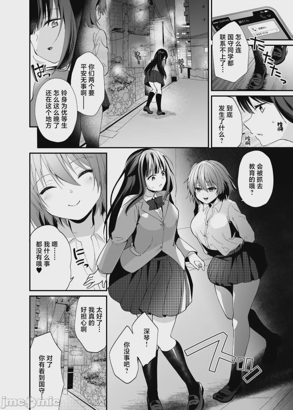 第1话，第 23 页