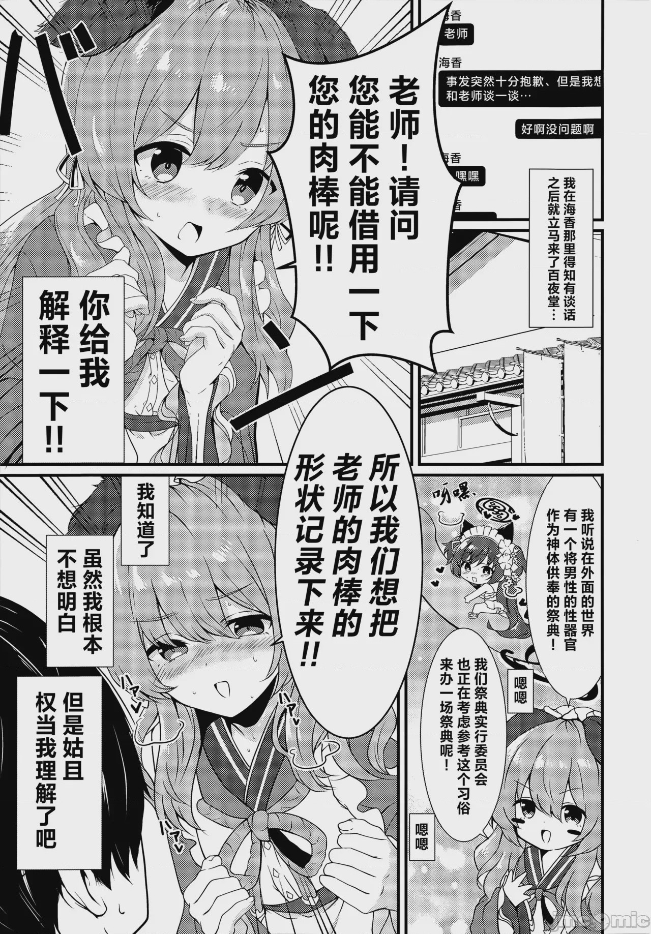 第1话, page 3