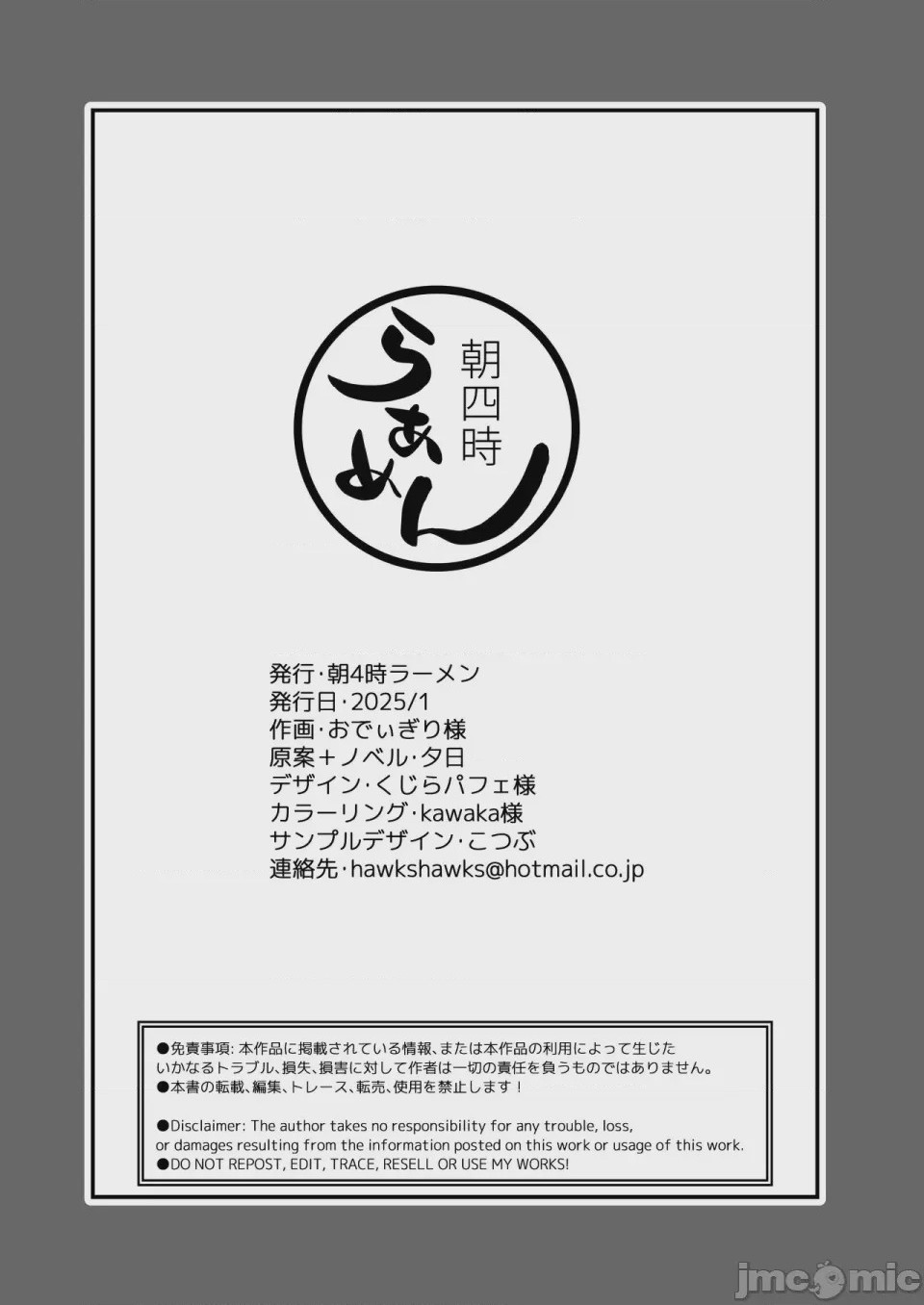 第1话，第 35 頁