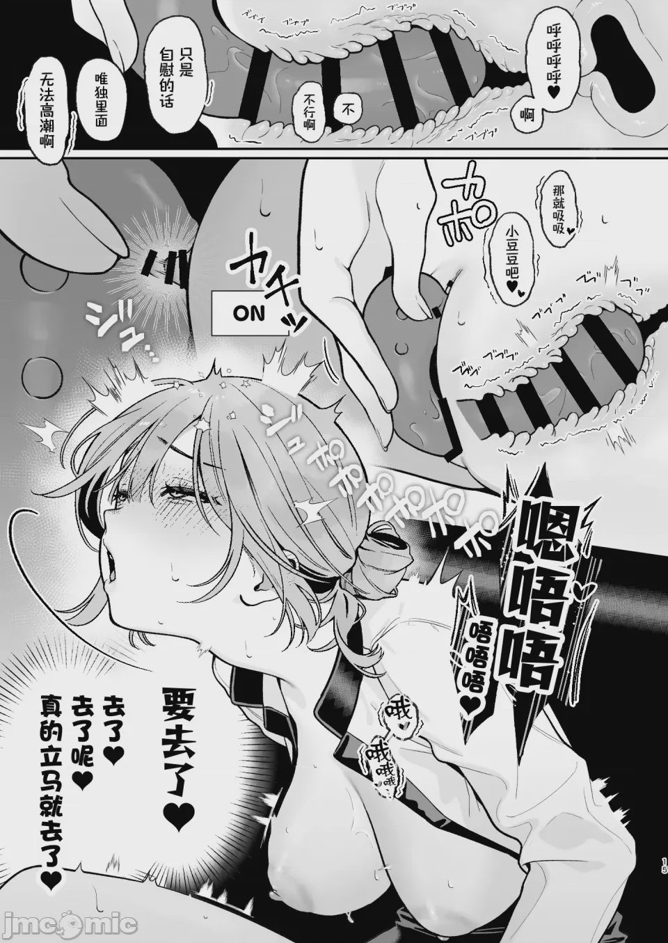 第1话, page 15