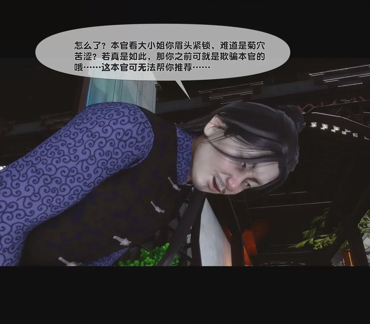 第1话，第 24 頁