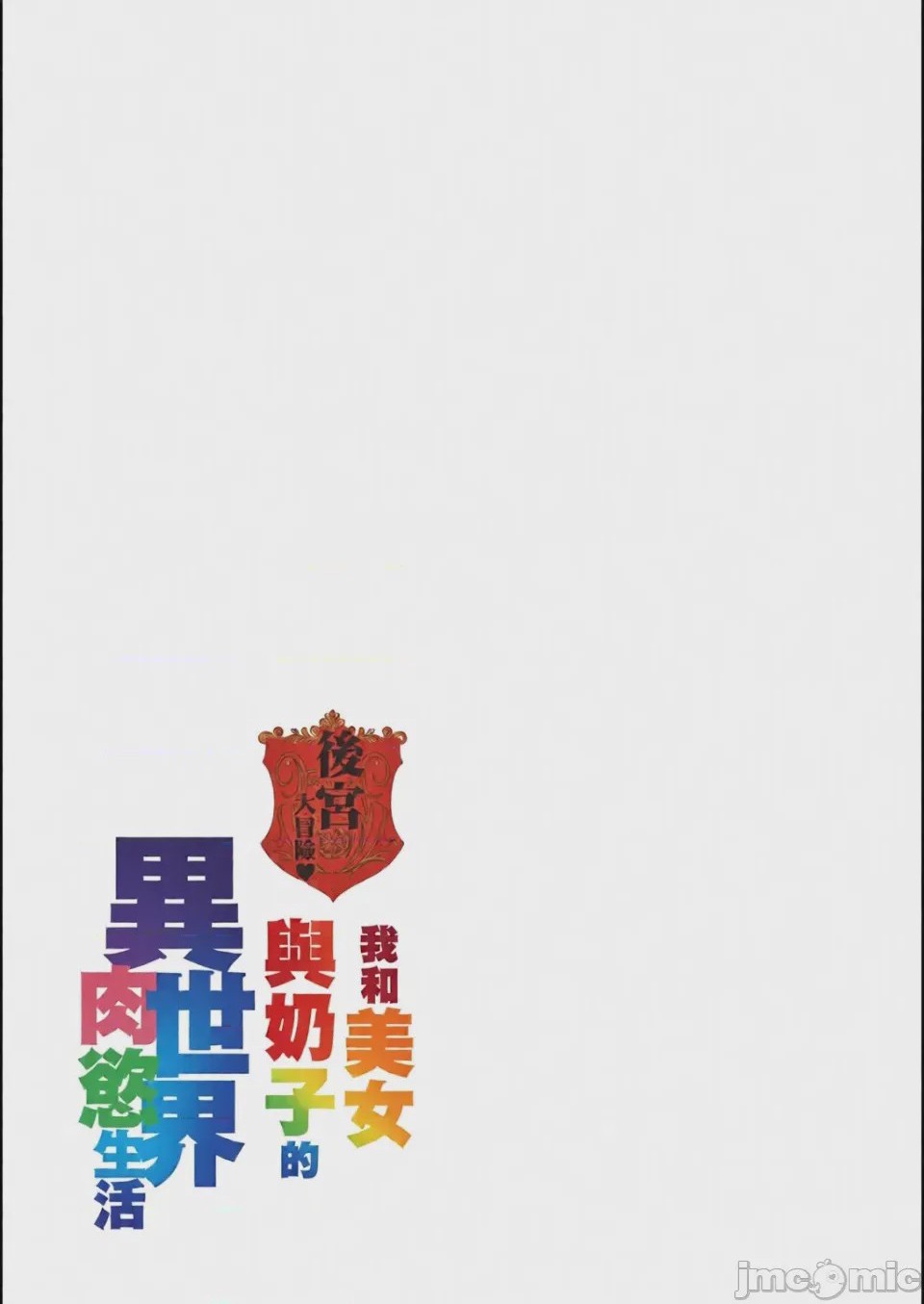 第1话, pahina 145