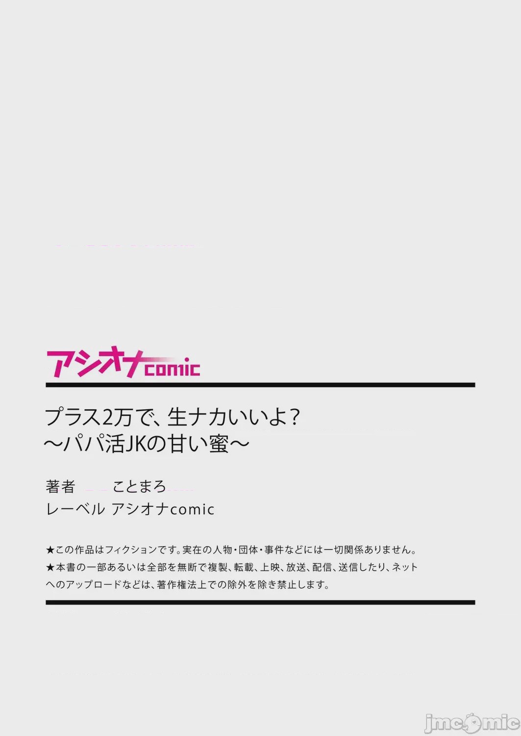 第1话, หน้า 23