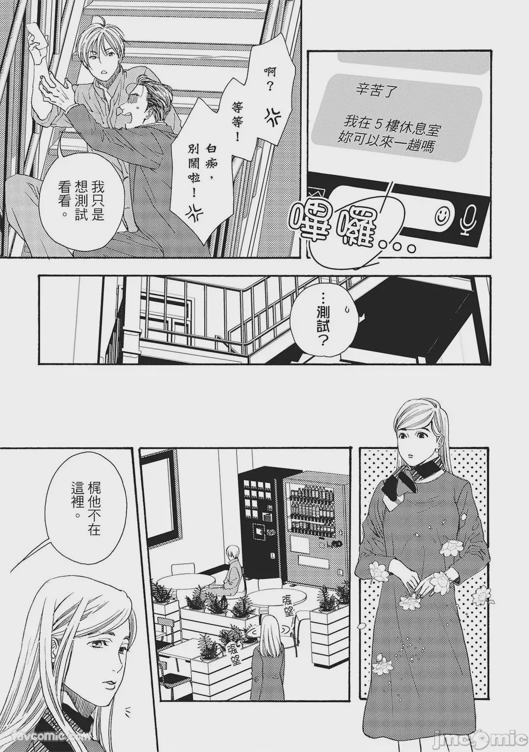 第1话，第 148 页