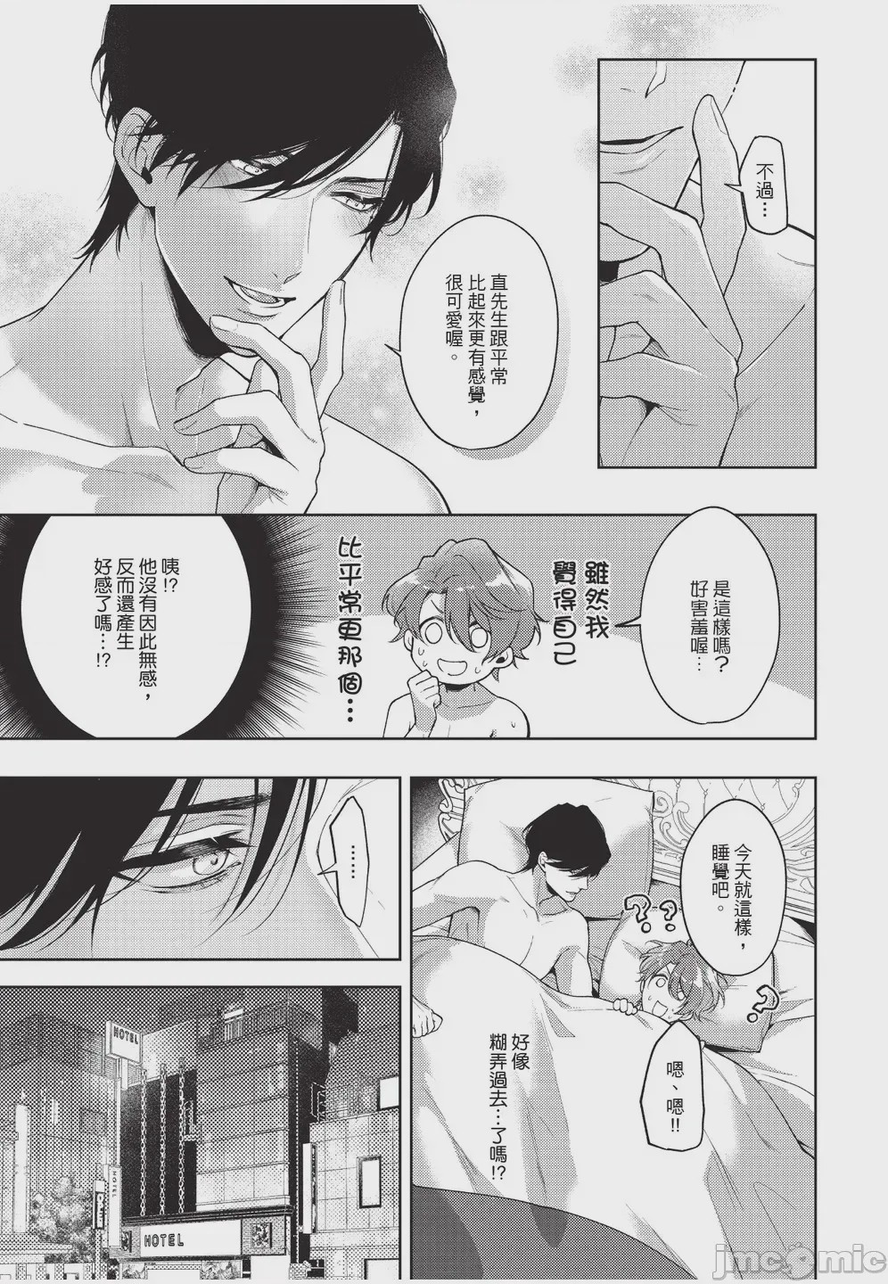 第1话、67 ページ