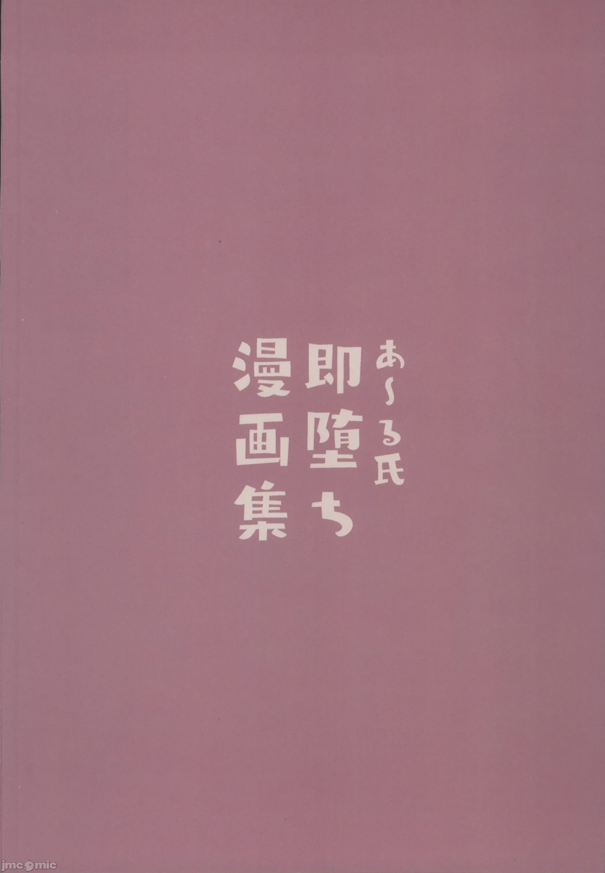 第1话，第 48 页
