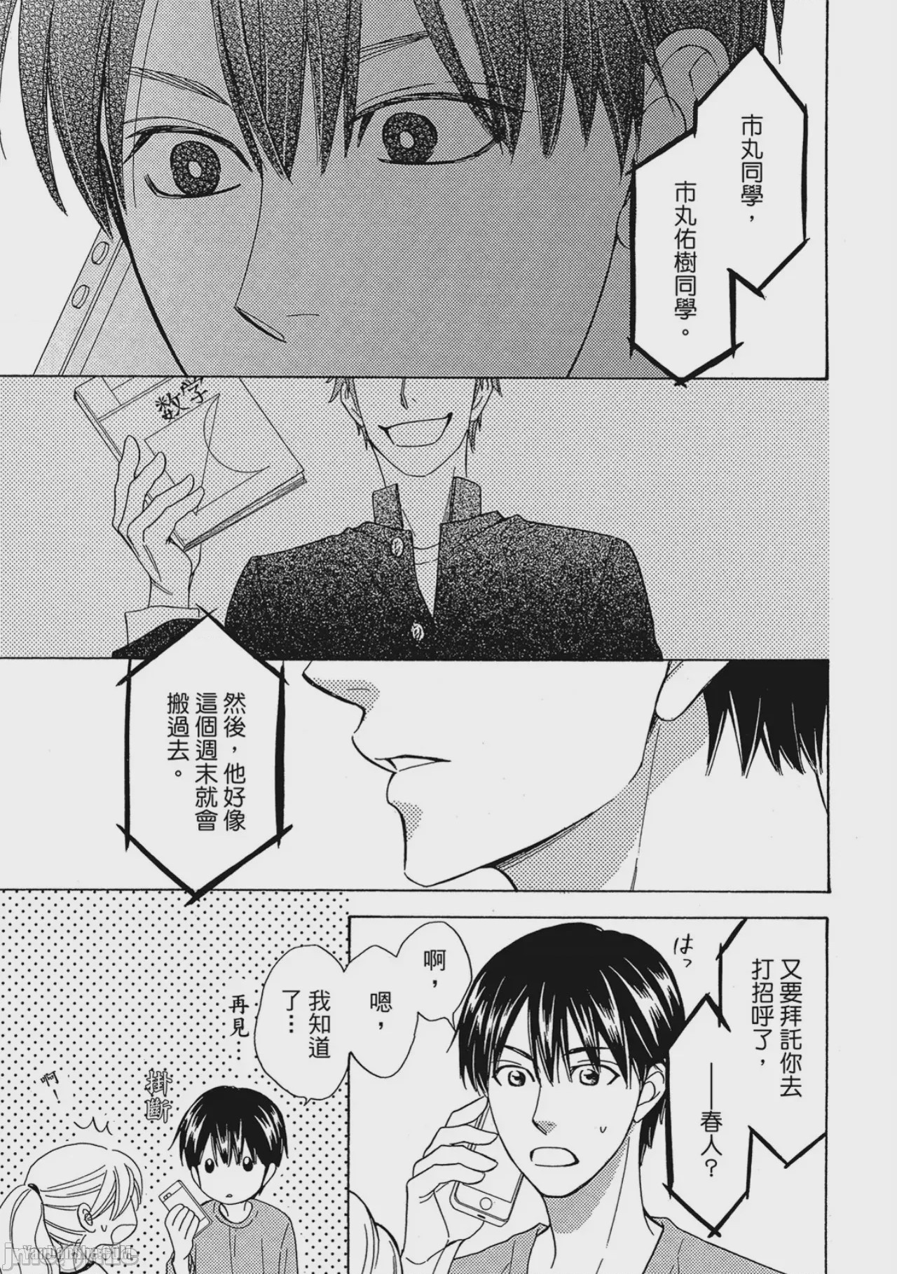 第1话，第 124 页