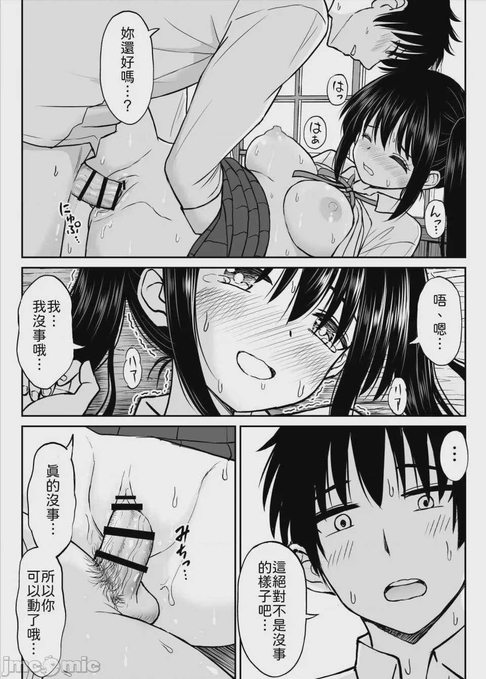 第1话, page 43