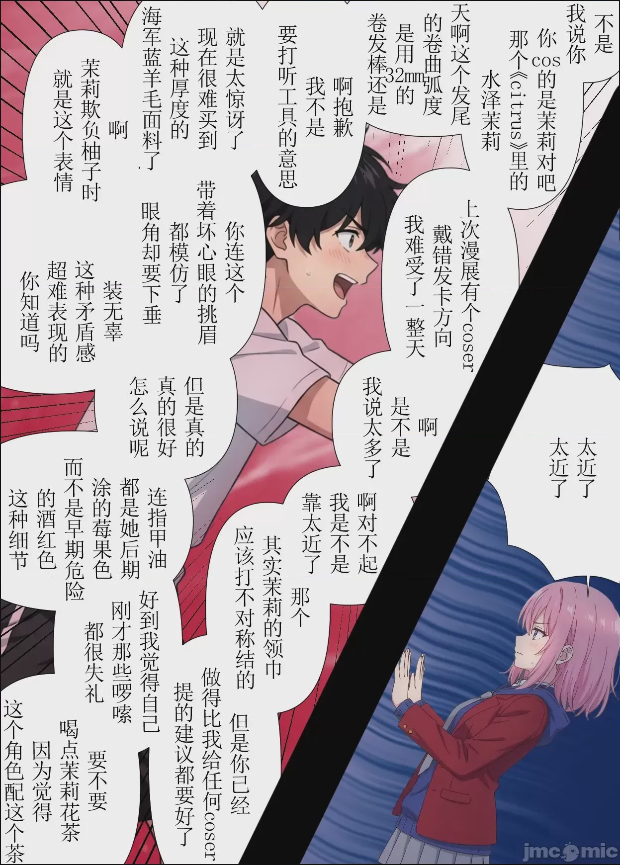 第1话, pahina 26