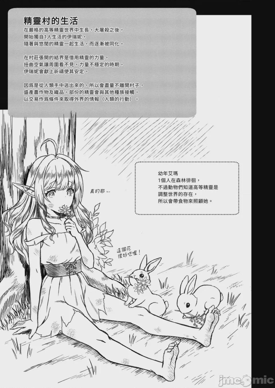 第1话, page 91