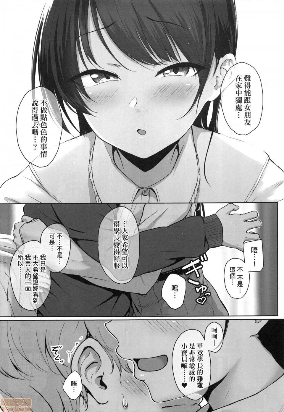 壞心眼的肉體接觸 [葵井ちづる] イジワルコネクト, หน้า 17