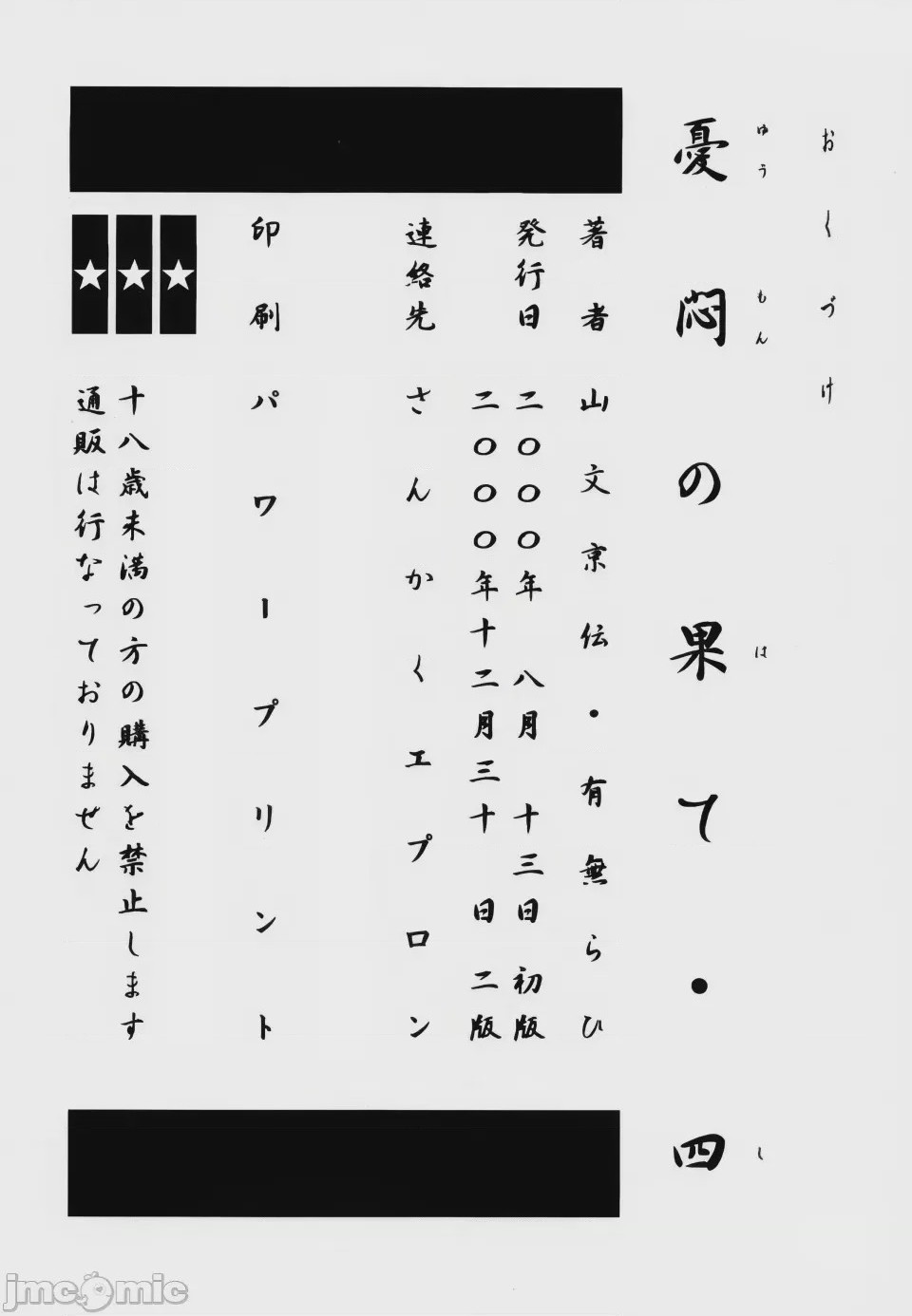 第1话, 페이지 119