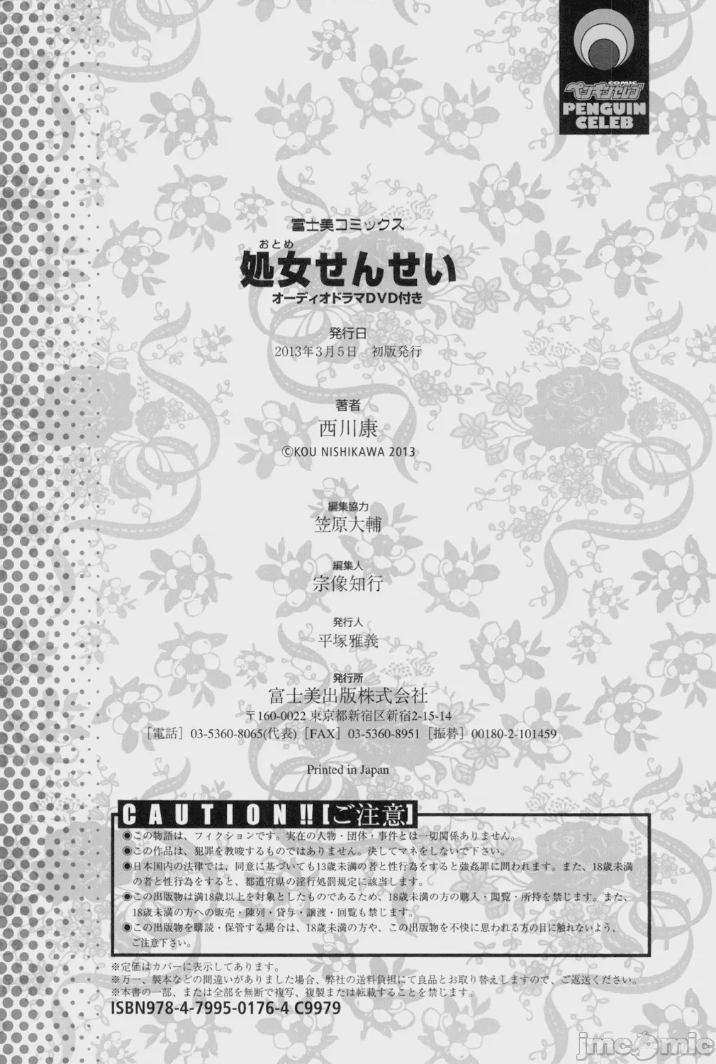 第1话、221 ページ