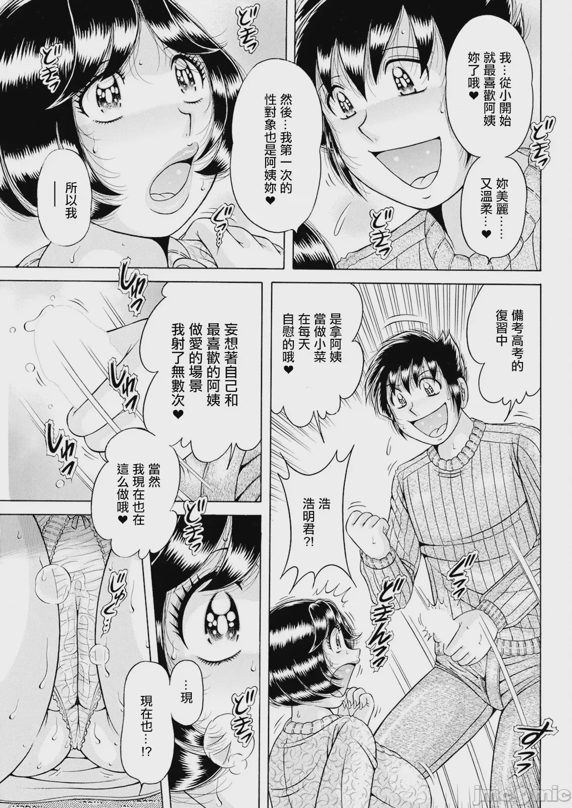 第1话，第 7 頁