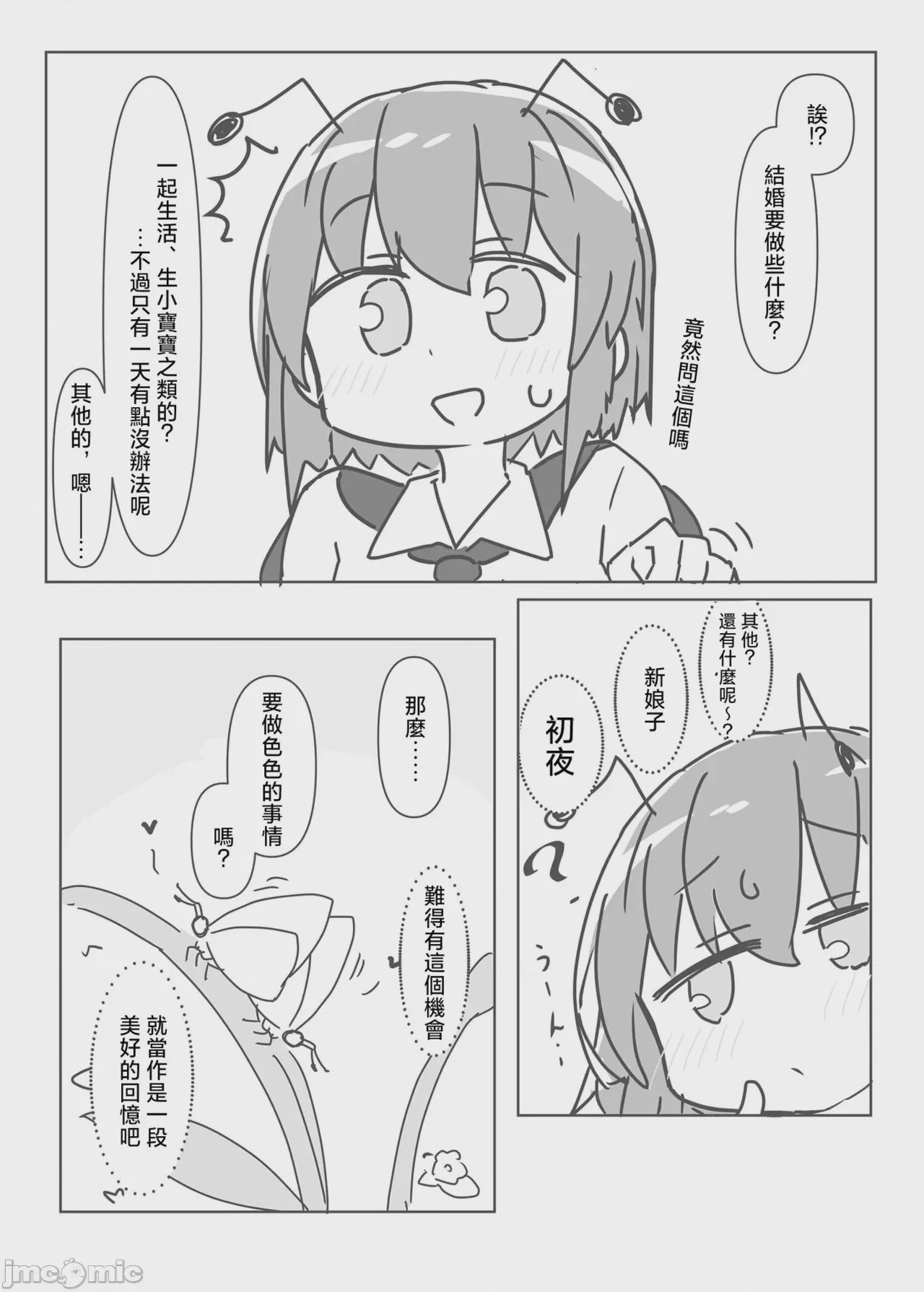 第1话, page 5