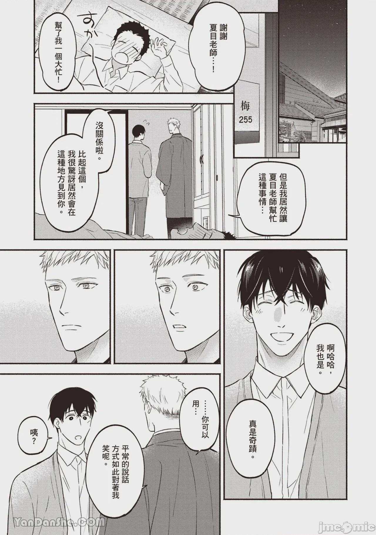 第1话，第 128 頁