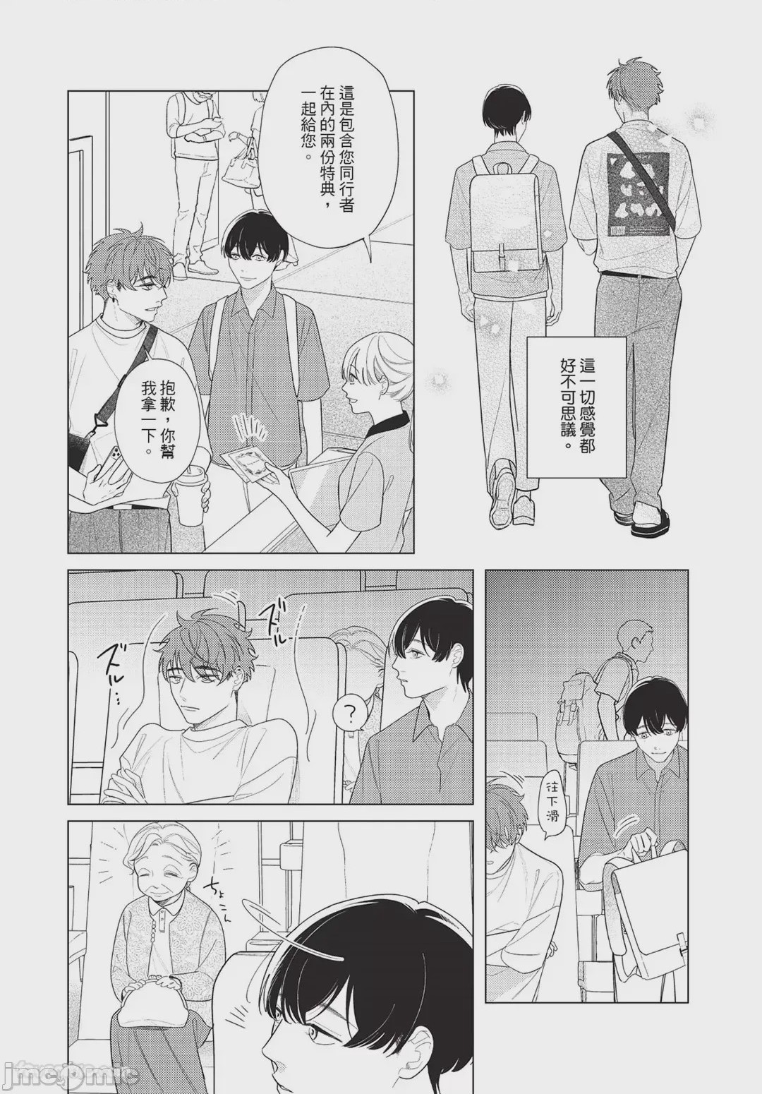 第1话，第 25 页