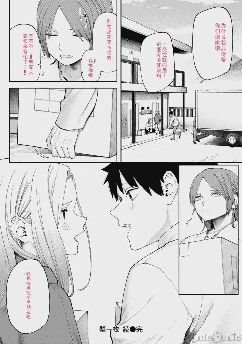 第1话, หน้า 58