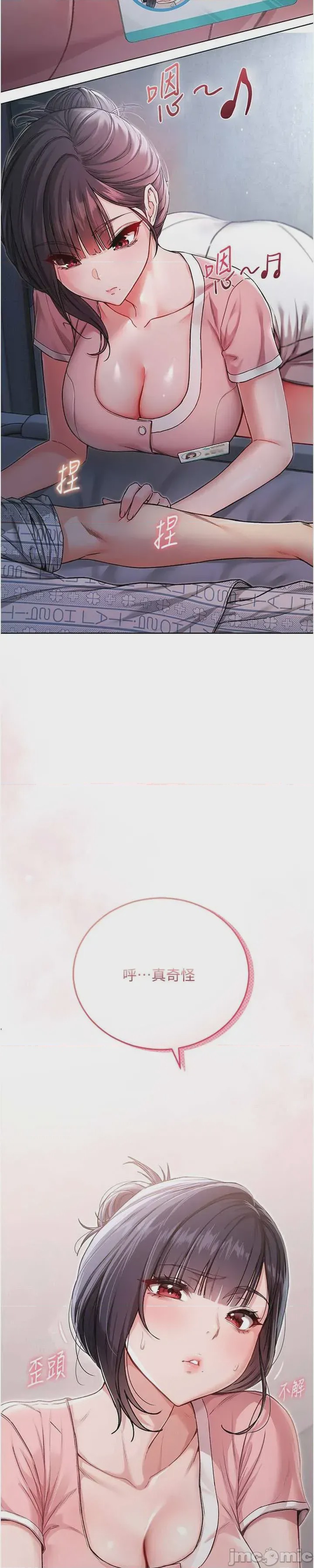 第1话，第 67 页