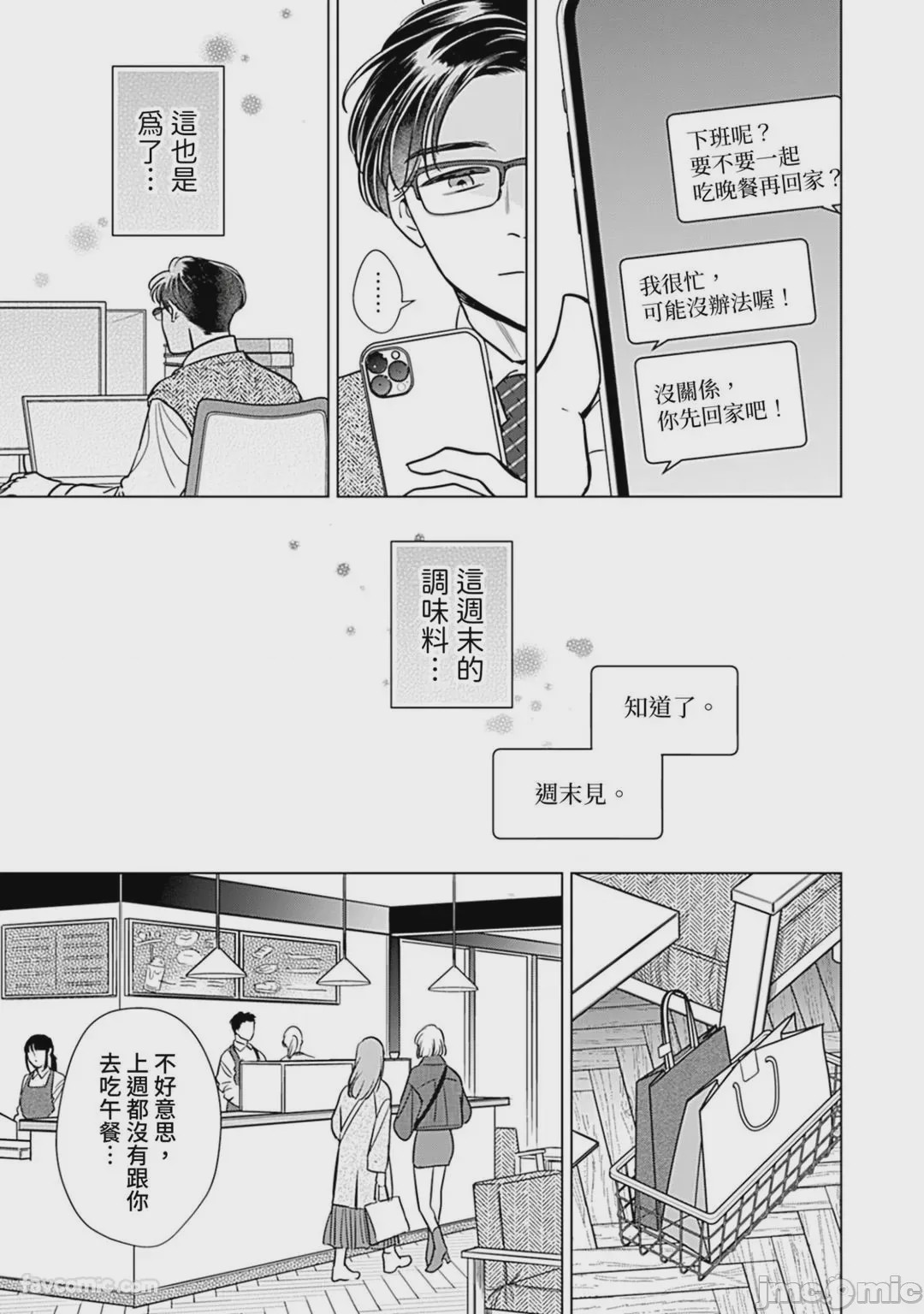 第1话, page 113