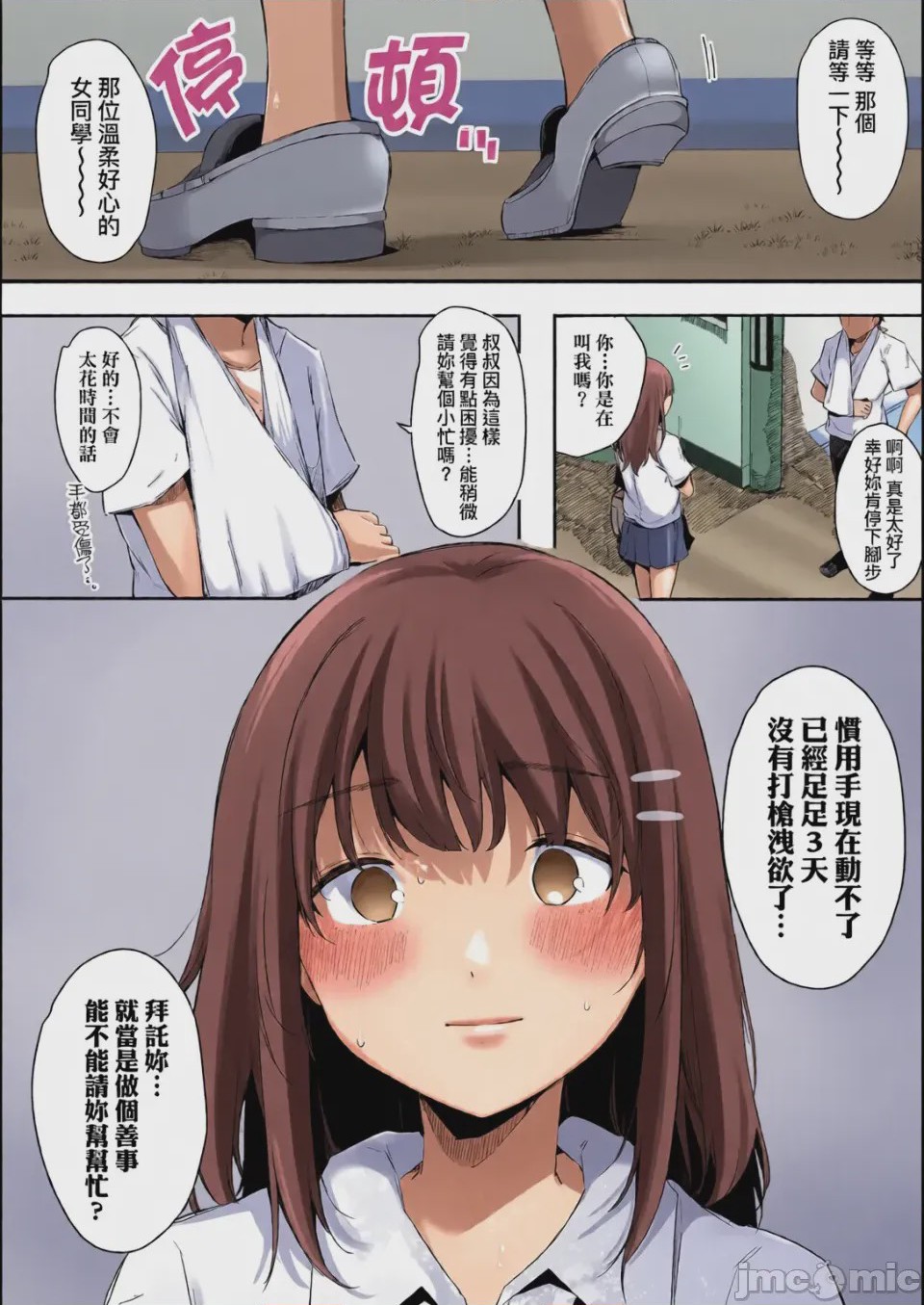 第1话, pahina 154