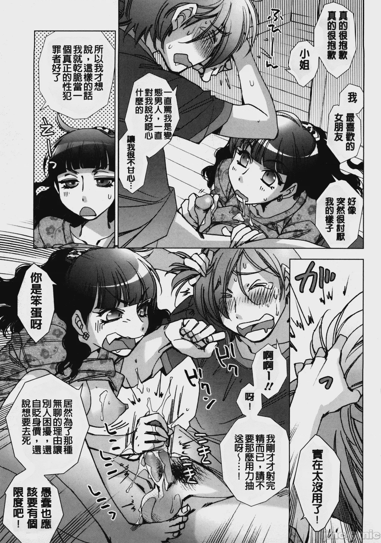 第1话，第 126 頁