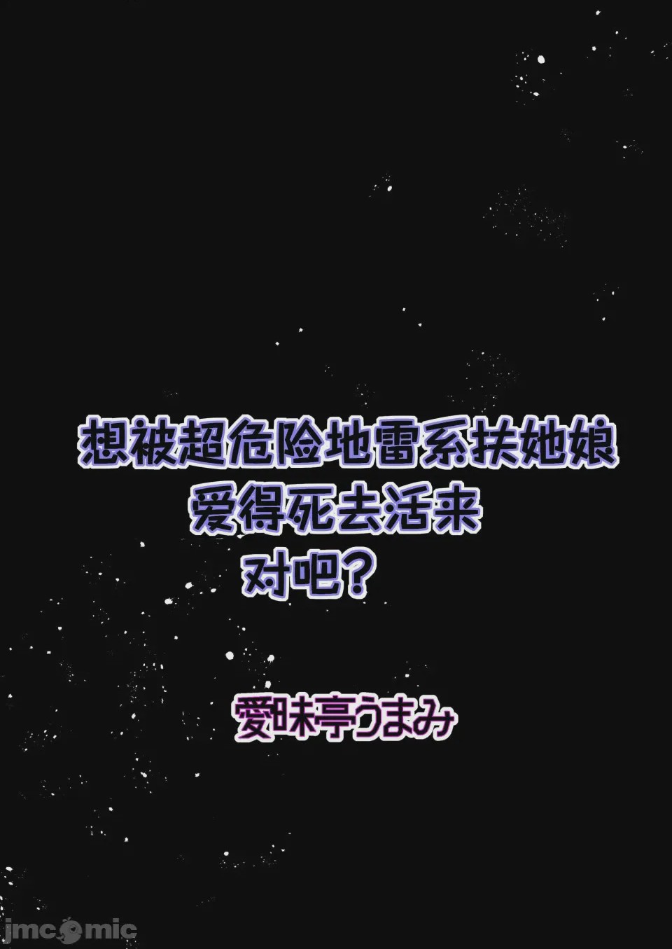 第1话, page 2