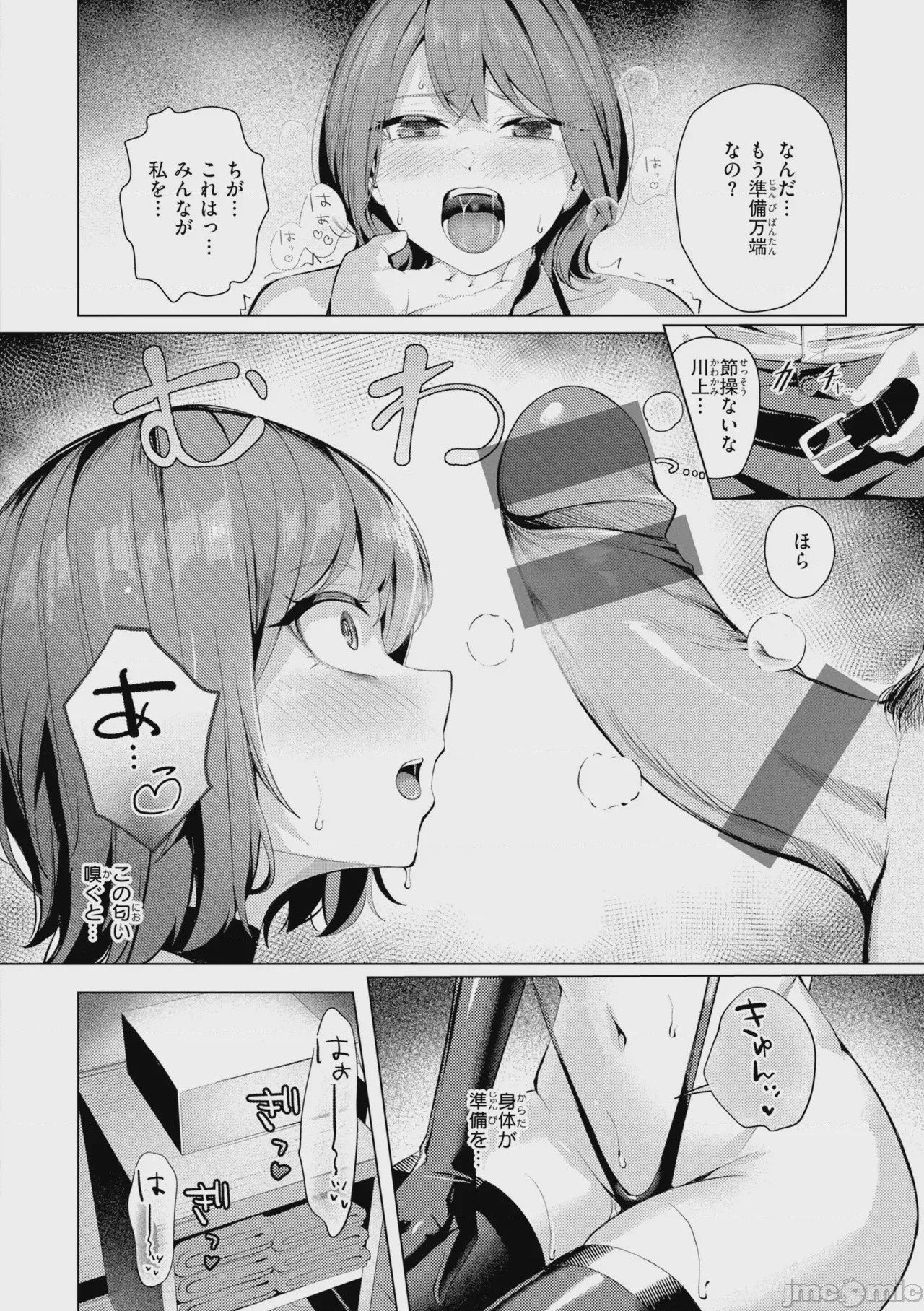 第1话，第 24 页
