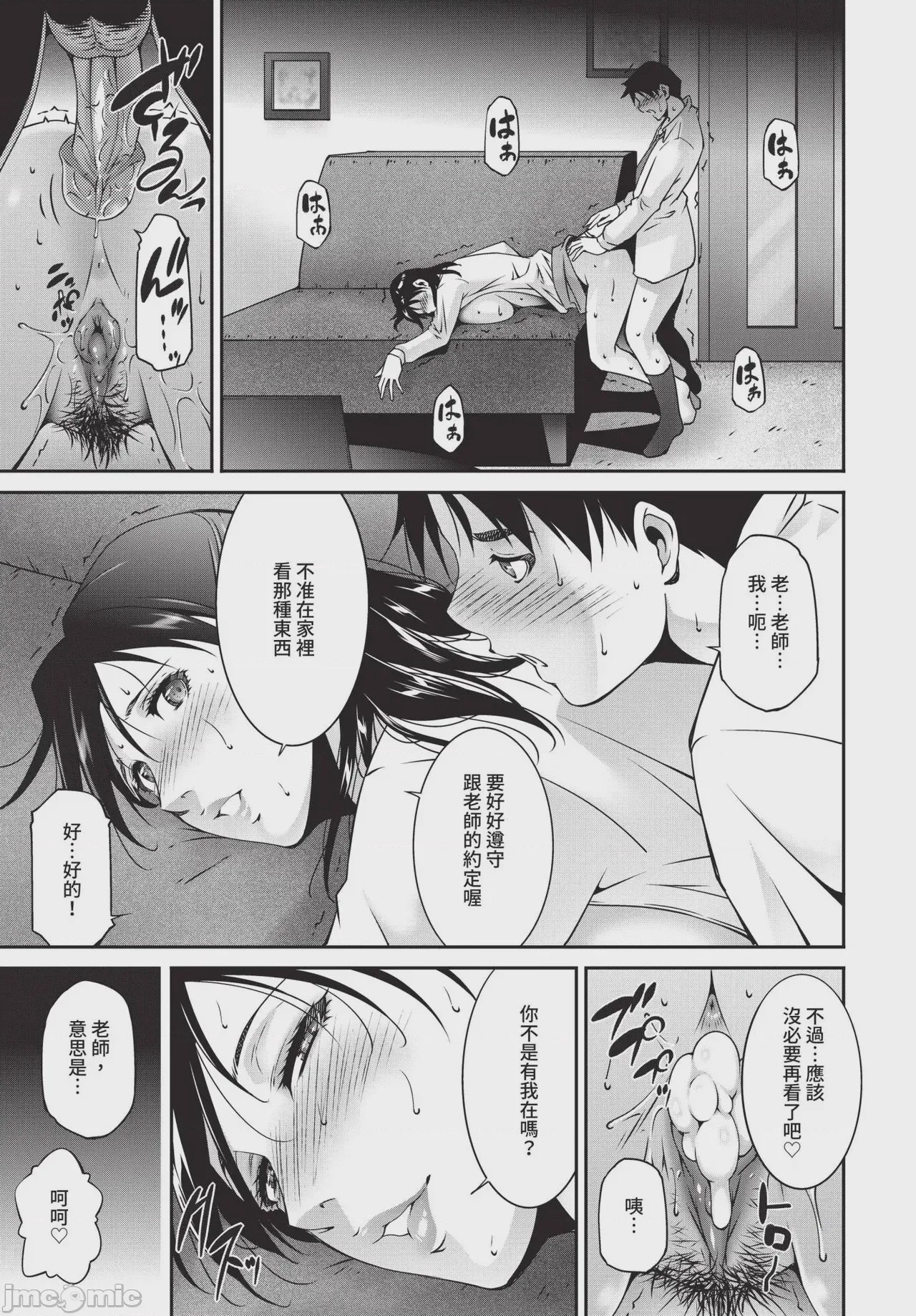 第1话, pahina 369
