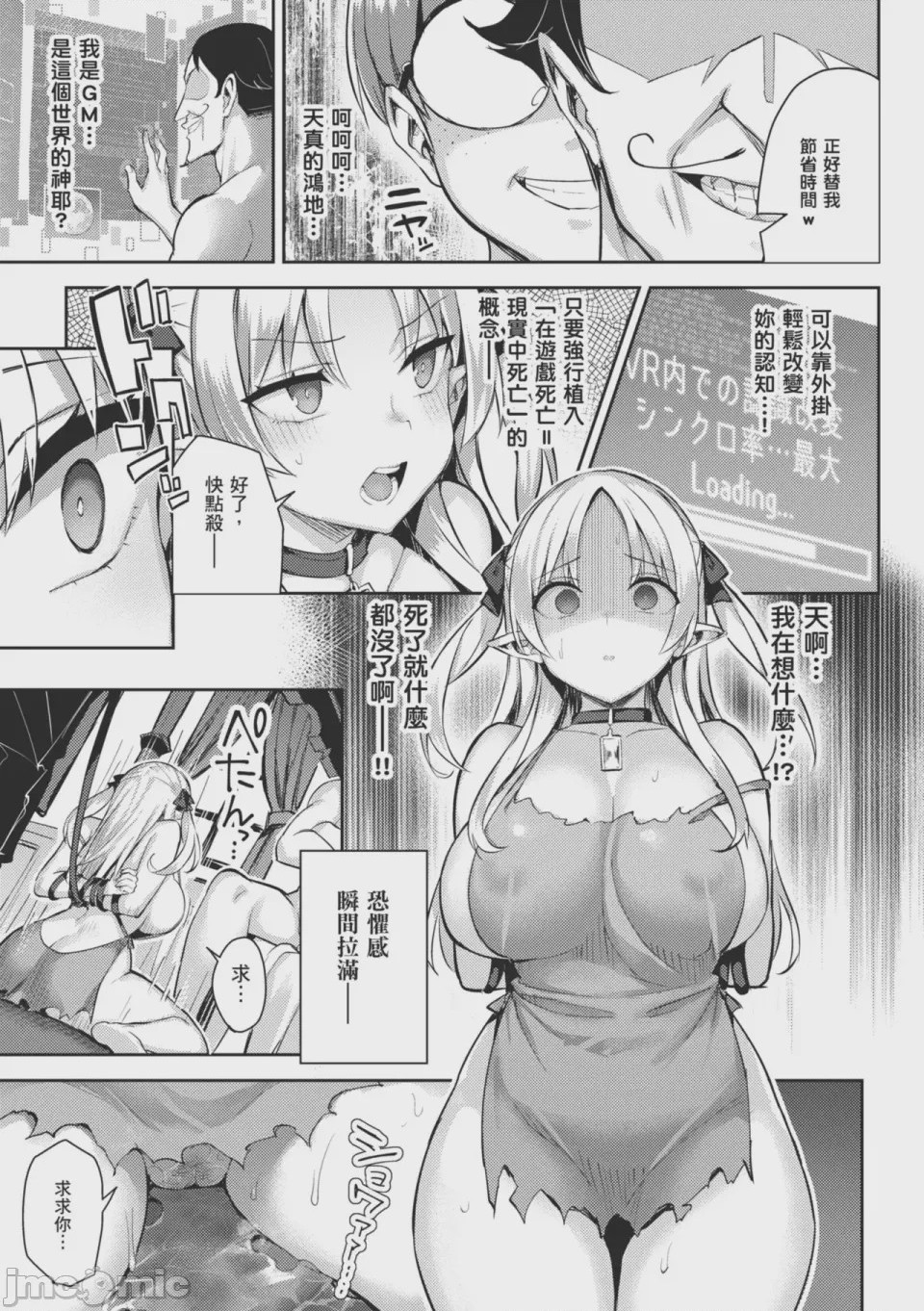 第1话，第 56 页