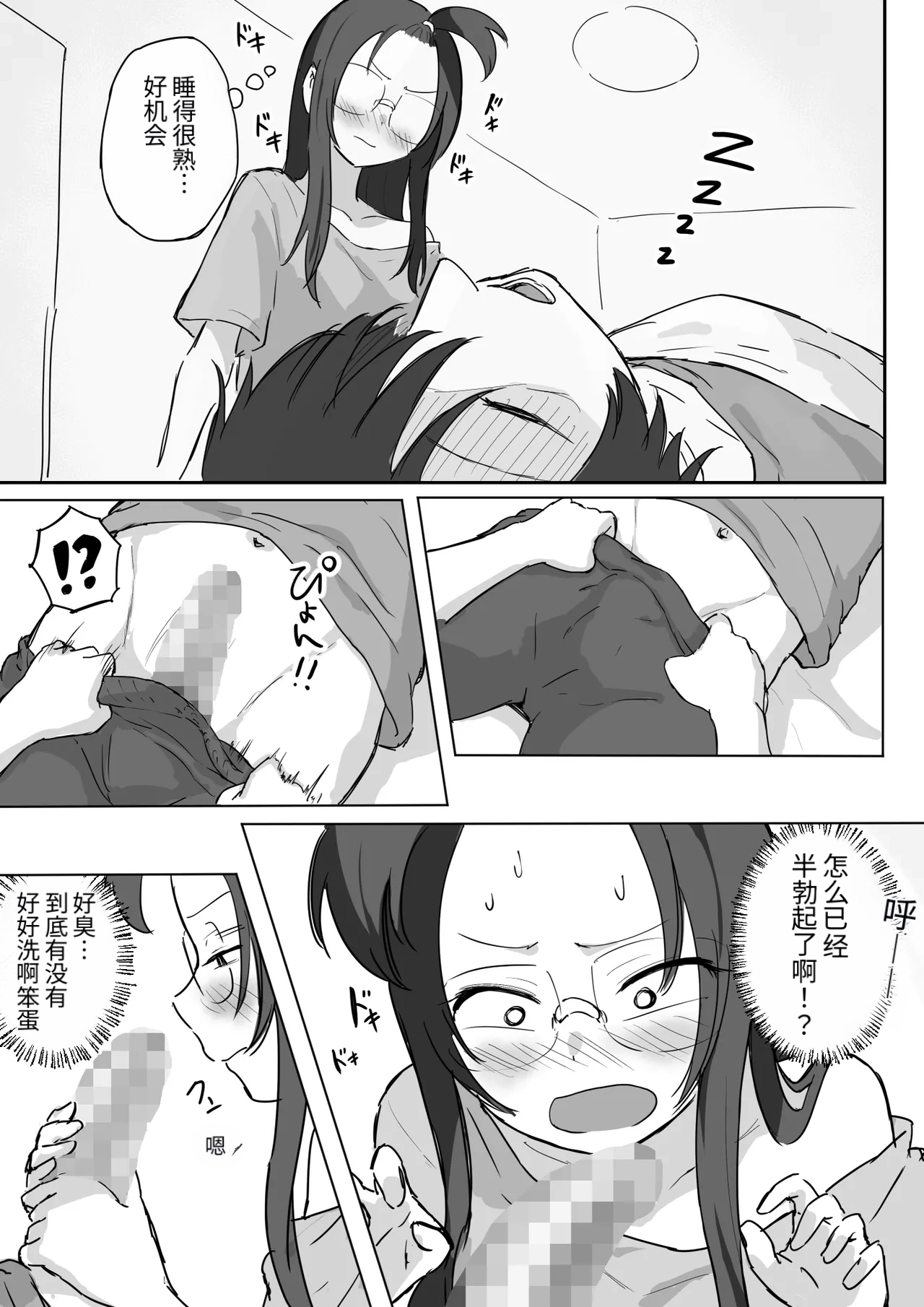 第 1 章，第 16 页