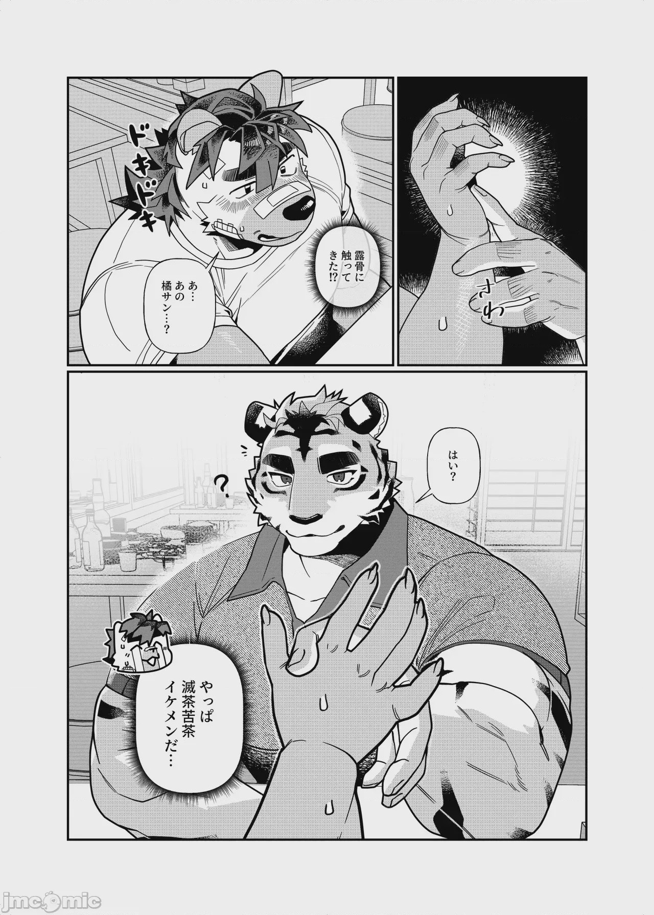 第1话，第 29 頁