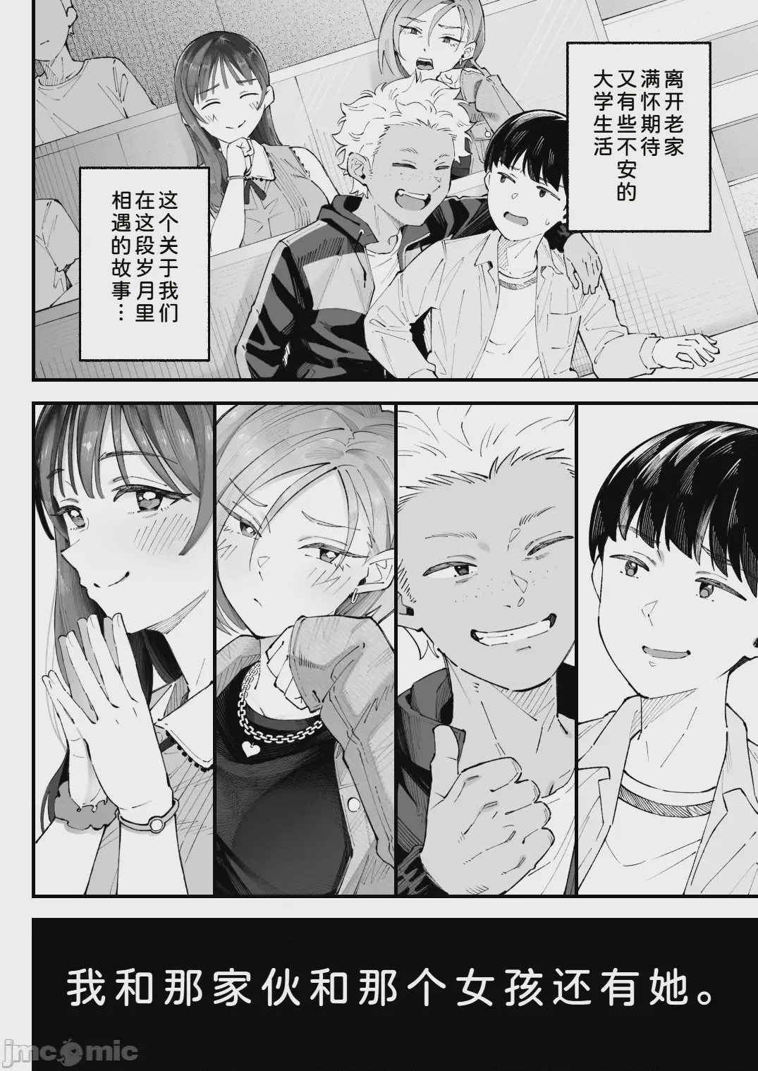 第1话, page 8