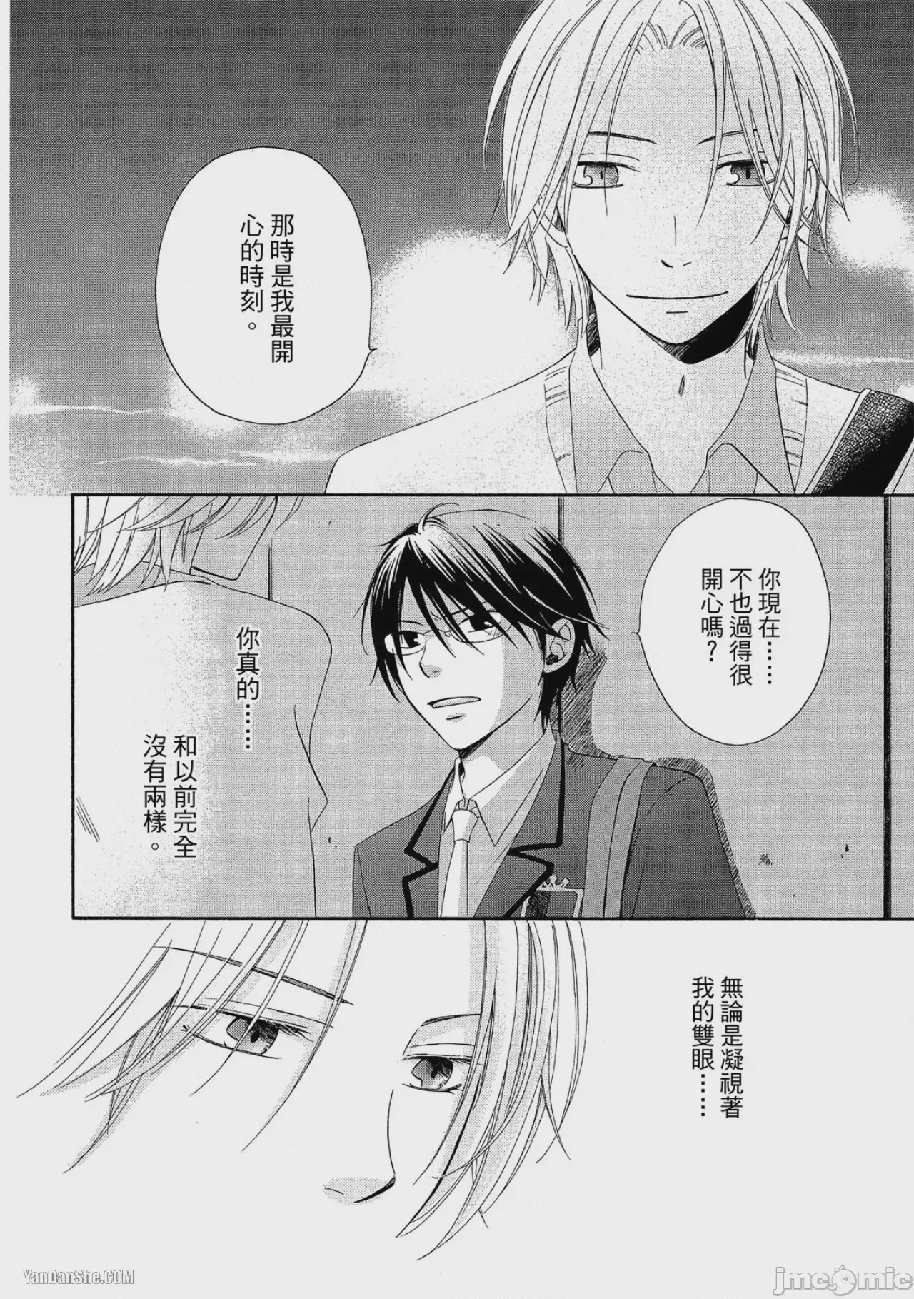 第1话, page 105