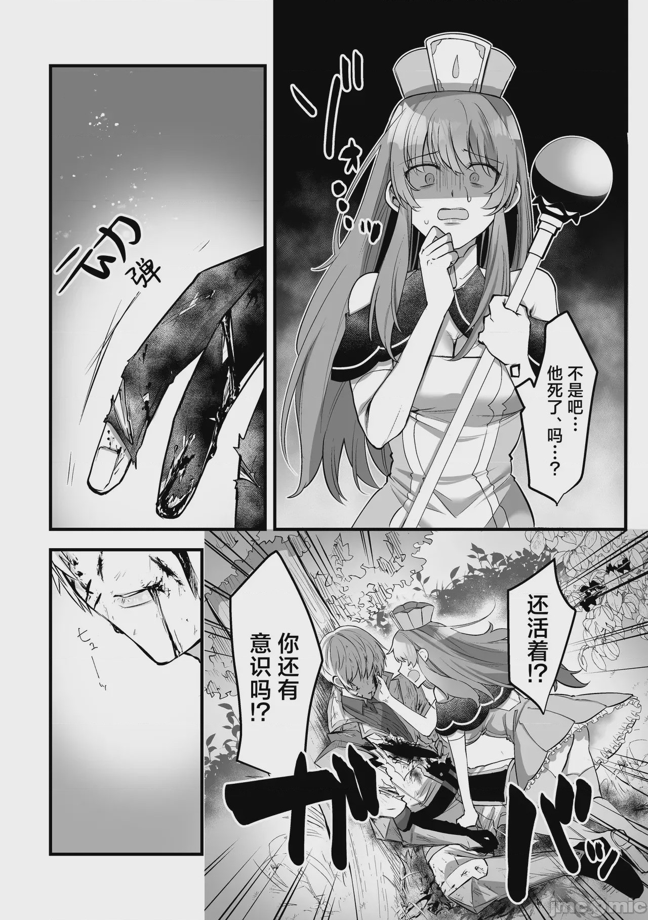 第1话, page 15