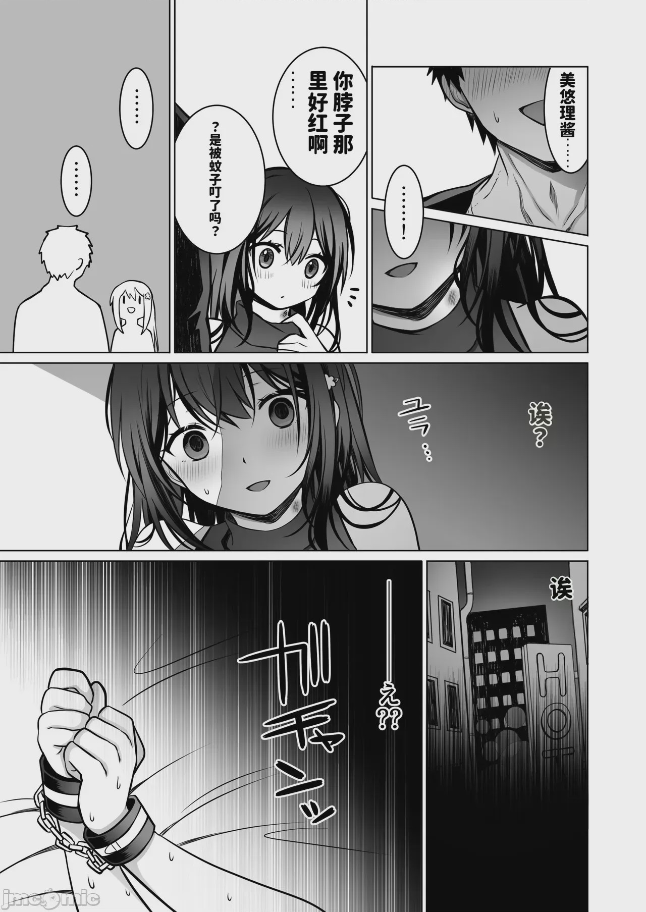 第1话、34 ページ