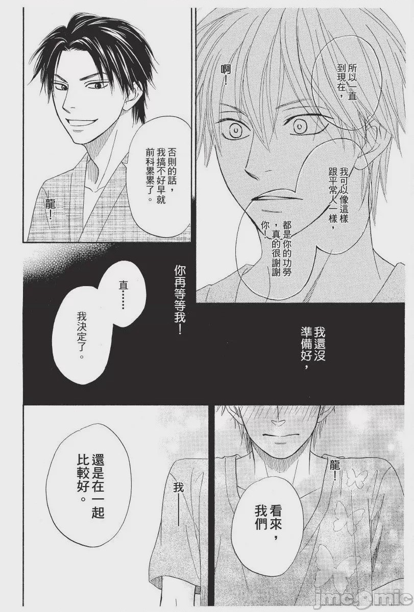 第1话，第 134 頁