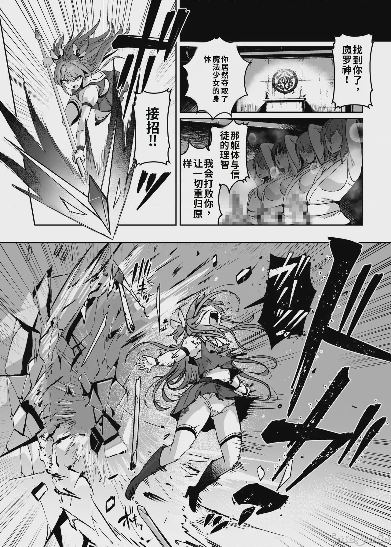 第1话，第 69 頁