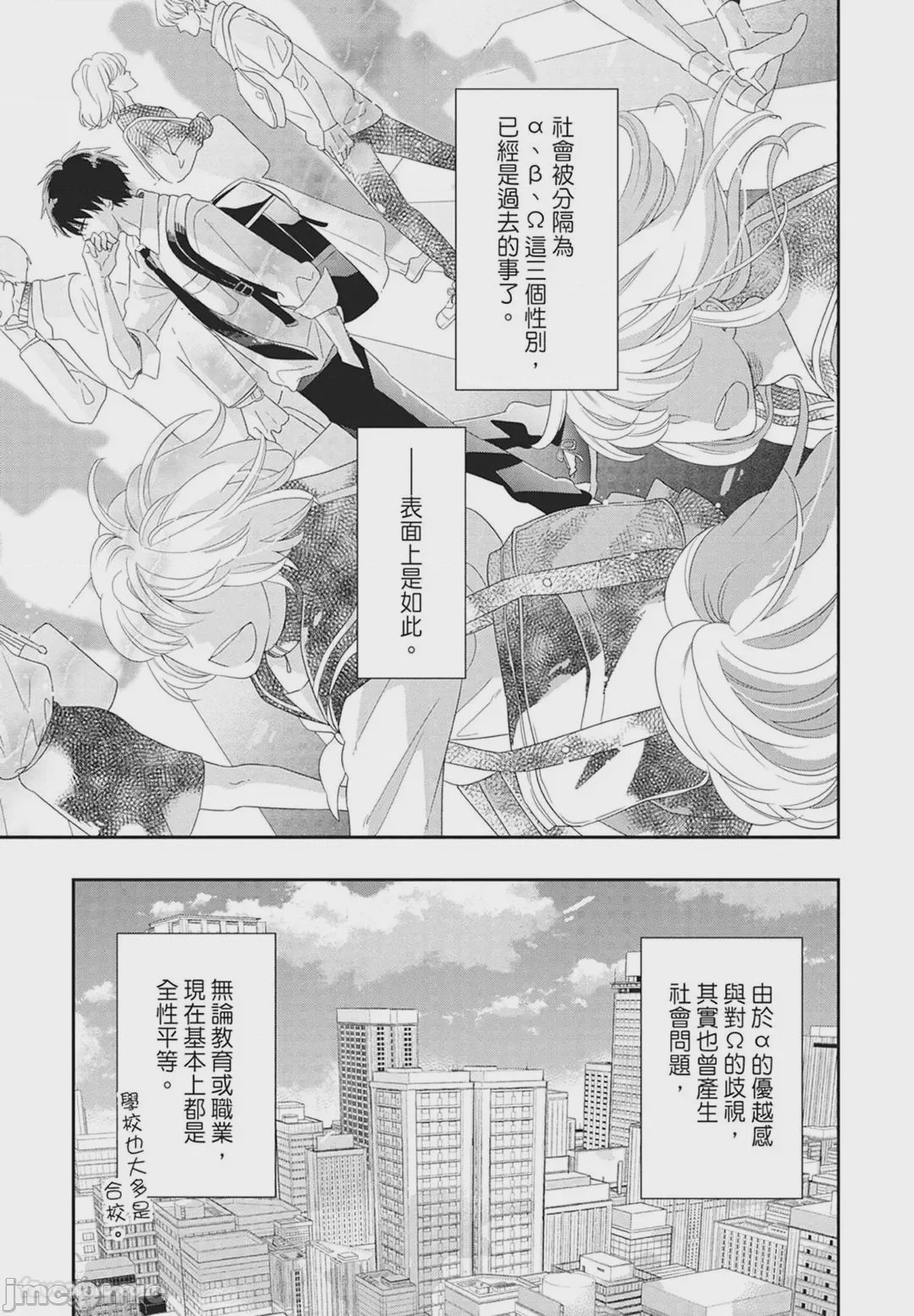 第1话, หน้า 13