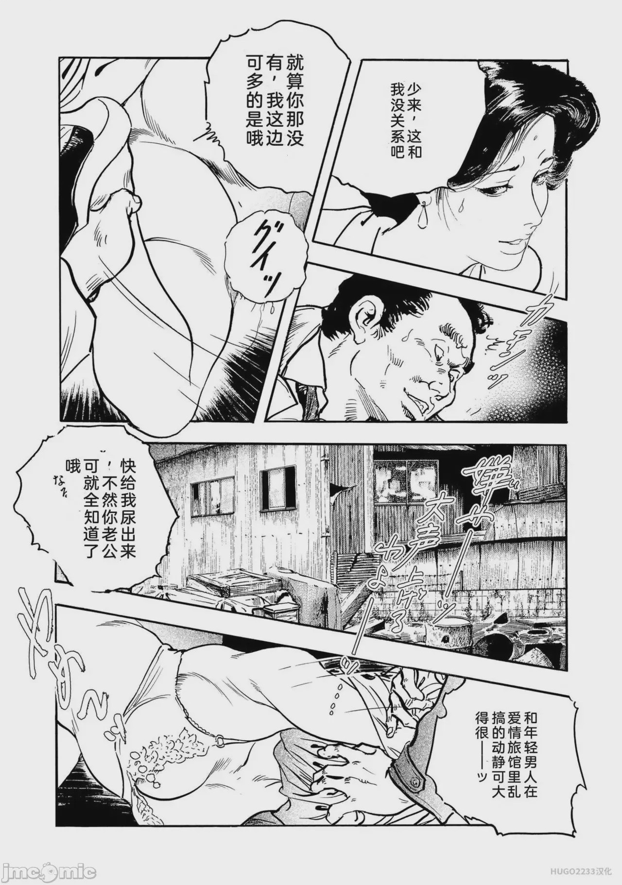 第1话, หน้า 227