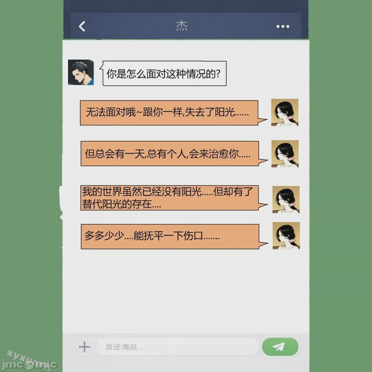 第1话, trang 136